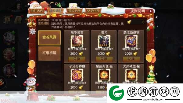 乱斗西游2合成金武器秘籍