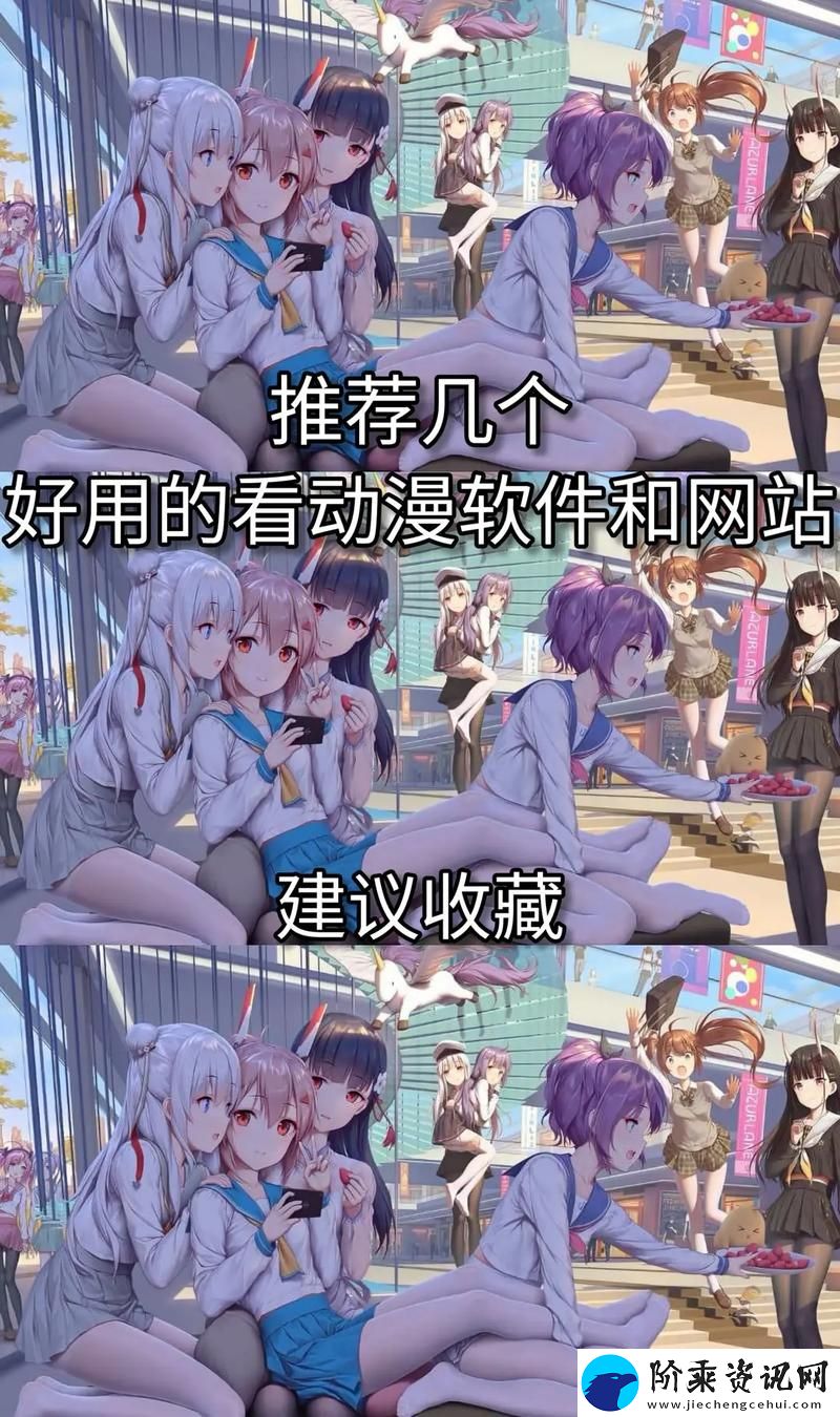 内容丰富的18视频动漫软件