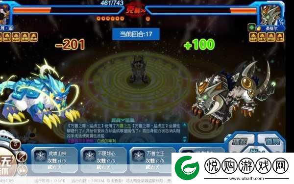 赛尔号猛虎王