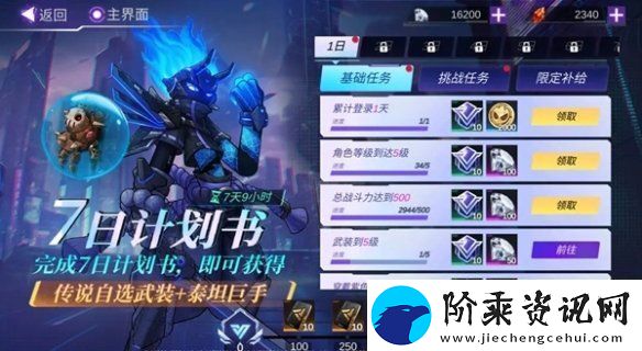 火柴人联盟3公测福利有哪些