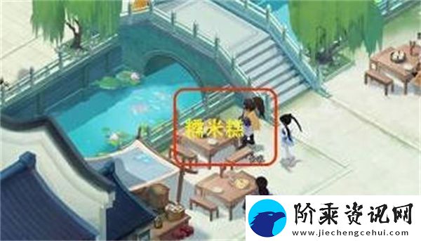 新仙剑奇侠传之挥剑问情第二章六界书位置在哪