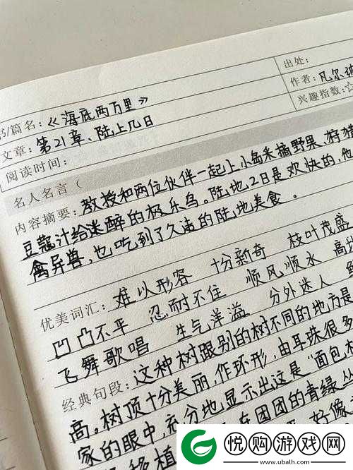 进击的巨人2