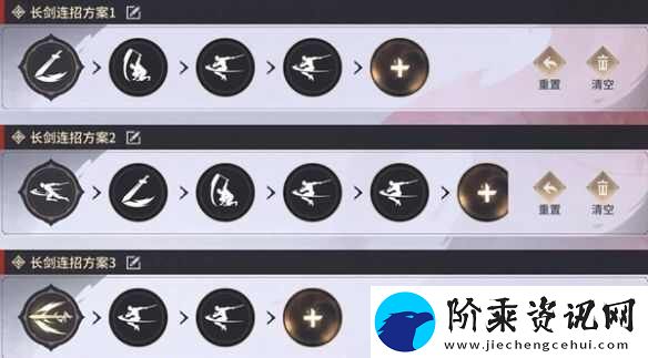 永劫无间手游匕首长剑怎么连招
