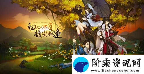 剑网3指尖江湖1.5每日一题答案2023