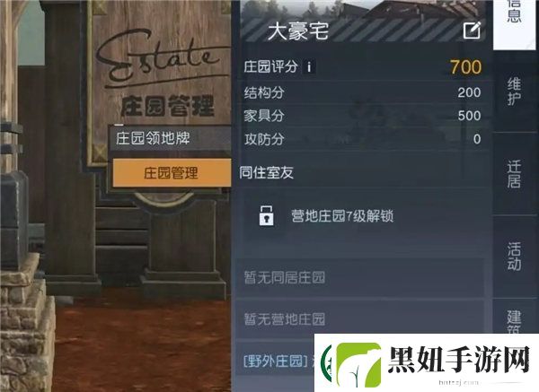 黎明觉醒生机庄园怎么升级