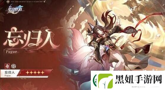 崩坏星穹铁道忘归人遗器怎么搭配