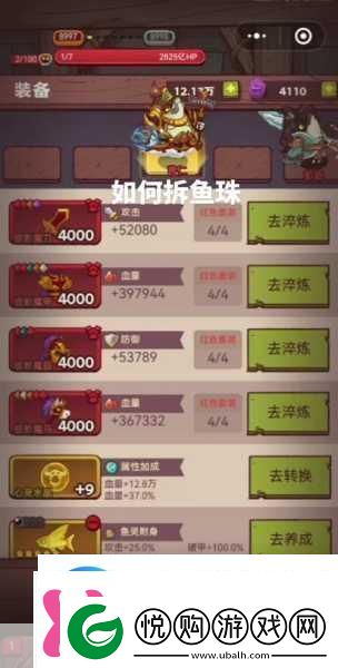 咸鱼之王鱼珠冰清触发机制迎来革新