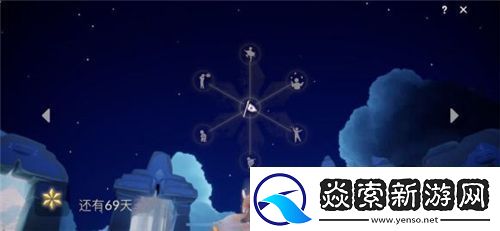 Sky光遇音韵季的最终奖励是什么