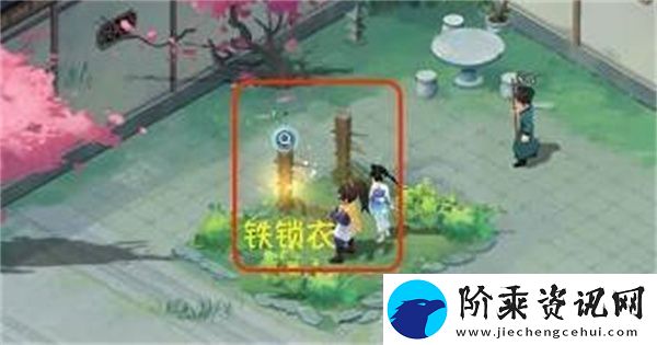 新仙剑奇侠传之挥剑问情第二章六界书位置在哪