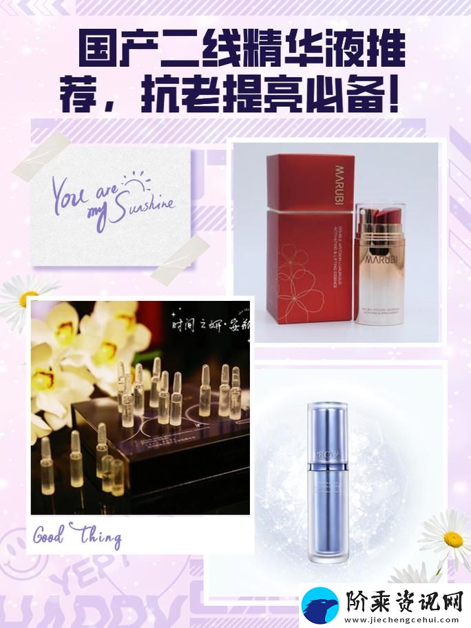 国精产品一二二线精华液