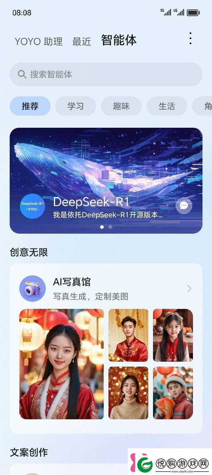 荣耀手机新上线DeepSeek模型MagicOS8.0用户快来尝鲜！
