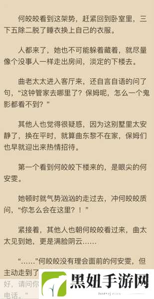 皇家共享小公主皎皎芙蓉类小说值得收藏的原因:1. 《月下花前:小公主的罗曼史