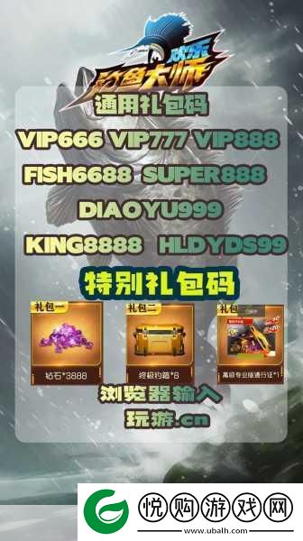 欢乐钓鱼大师