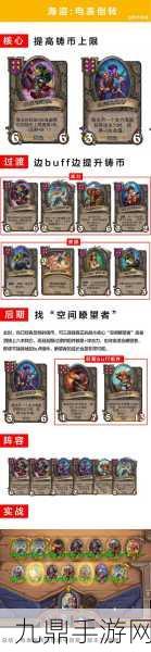 炉石传说国际服竞技场