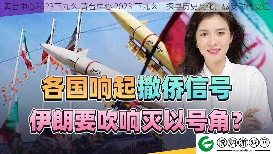 黄台中心2023下九幺