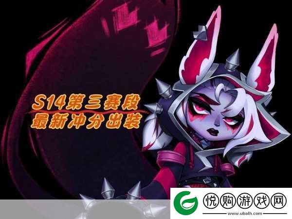 LOL薇恩出装攻略