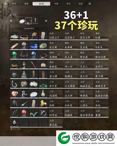 黑神话悟空精魄吸收难题破解