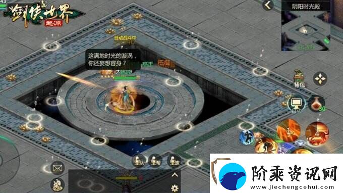 与张卫健共战新副本！剑侠世界