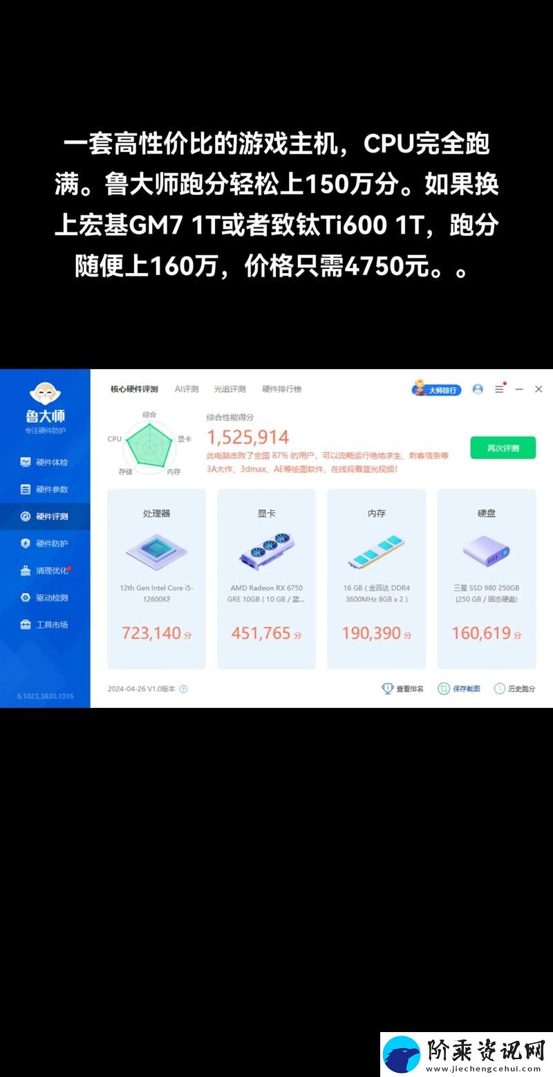 探索7995wx鲁大师视频的便捷与实用性