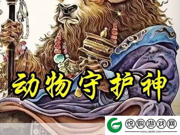 我眼神儿贼好第七章动物们的守护神第7关全解析