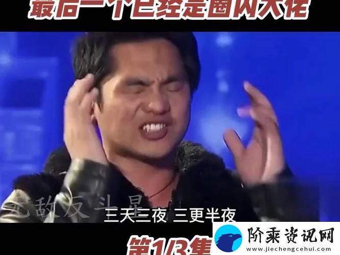 探寻“三个黑人猛躁我一晚上什么歌”的音乐魅力与文化背景