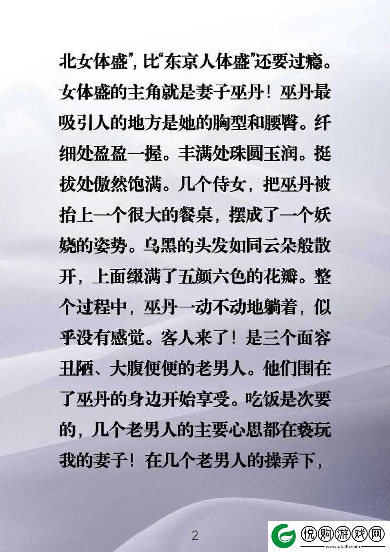 母乳的诱惑深度解析