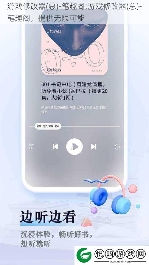 游戏修改器