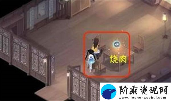 新仙剑奇侠传之挥剑问情第二章六界书位置在哪