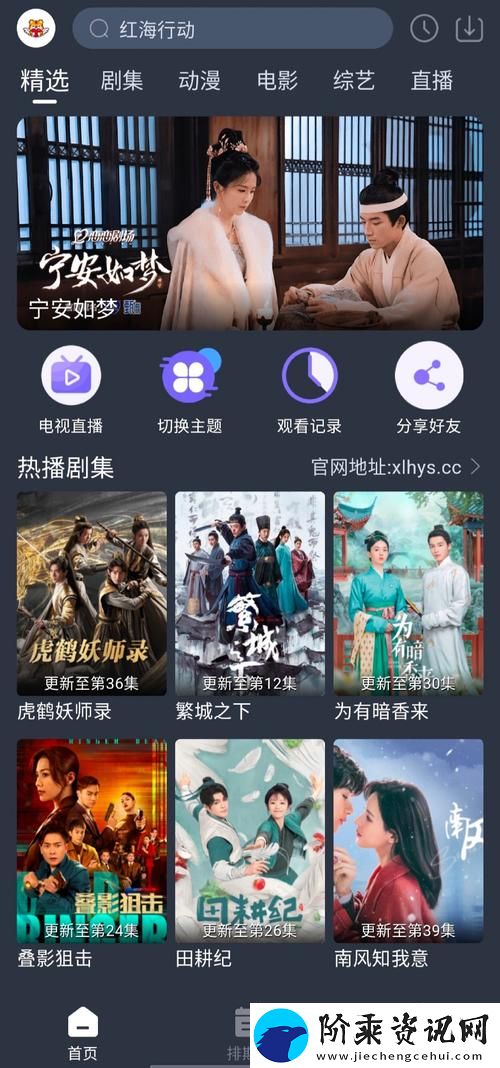 无人区6高清免费追剧软件