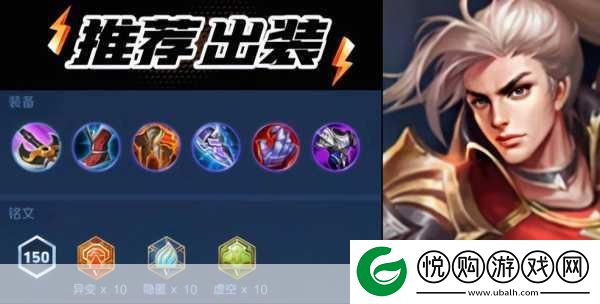 揭秘韩信最牛出装与铭文搭配