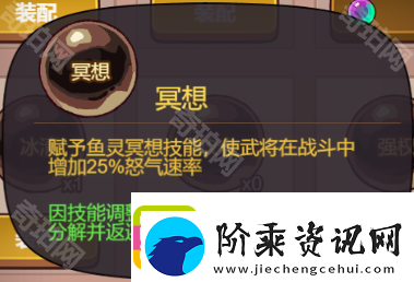 咸鱼之王鱼珠技能怎么分解好