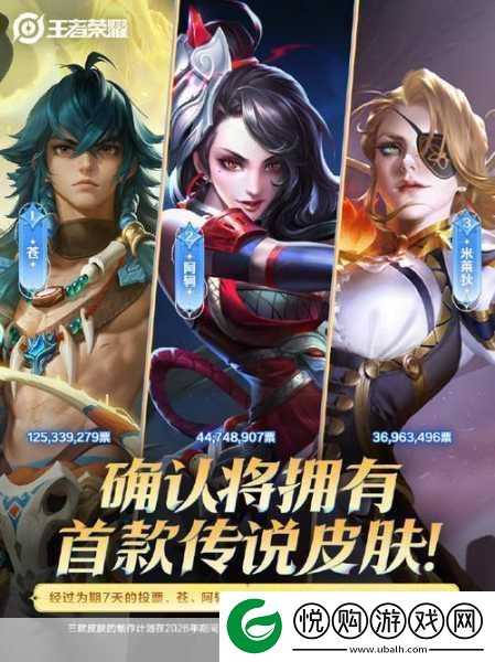王者荣耀苍阿轲米莱狄传说皮肤上线倒计时