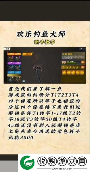 欢乐钓鱼大师陀螺仪模式开启全攻略