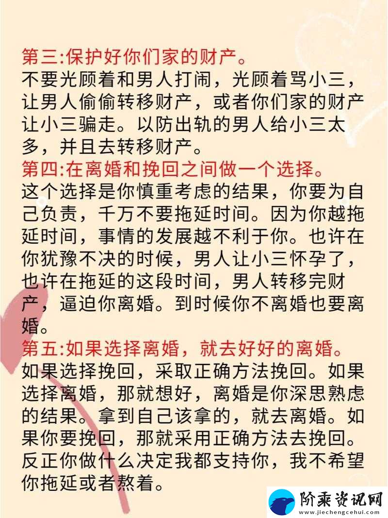 妻子同意三个人一起活动怎么办