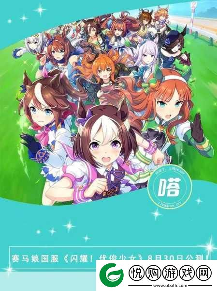 闪耀优俊少女