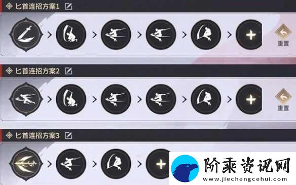 永劫无间手游匕首长剑怎么连招