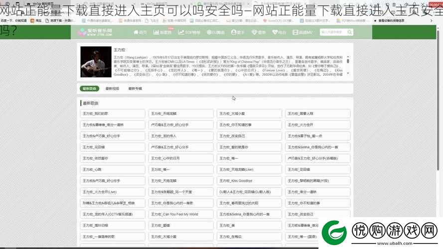 站正能量下载直接进入主页可以吗安全吗—站正能量下载直接进入主页安全吗