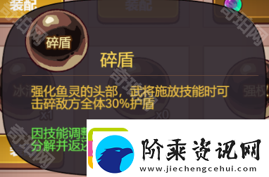 咸鱼之王鱼珠技能怎么分解好
