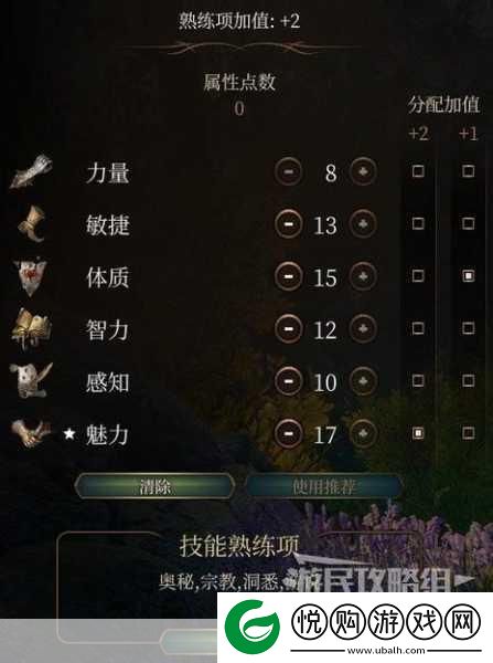 博德之门3敏捷属性