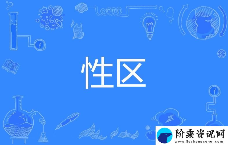 探索一色一伦一区二区三区的深邃魅力