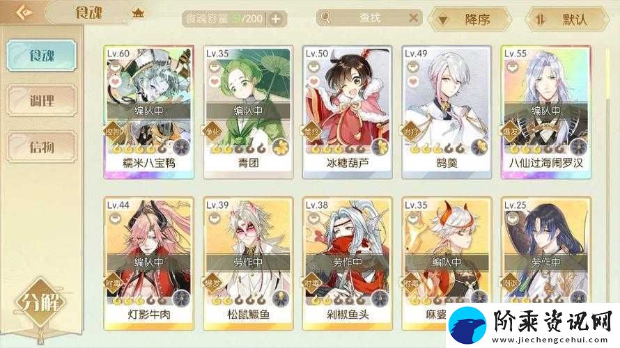 食物语樱桃毕罗阵容推荐