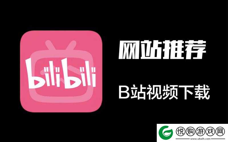 B站免费看不收费