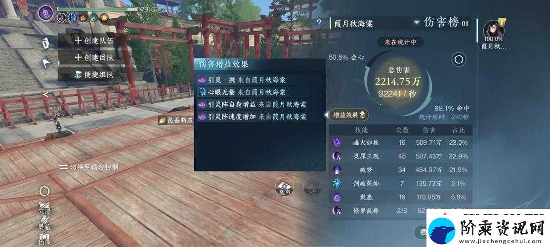 秦时明月第九章全面解析