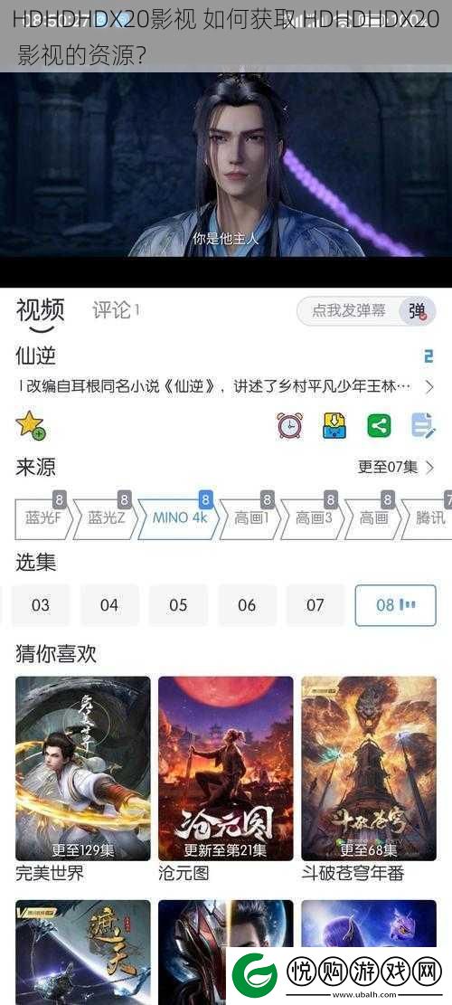 HDHDHDX20影视