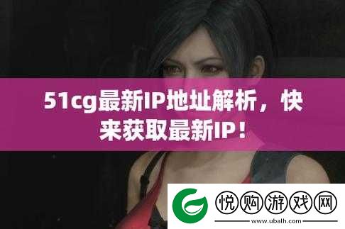 51CG热门大瓜曝光