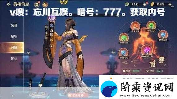 秦时明月沧海手游角色升级全攻略