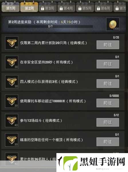 绝地求生刺激战场