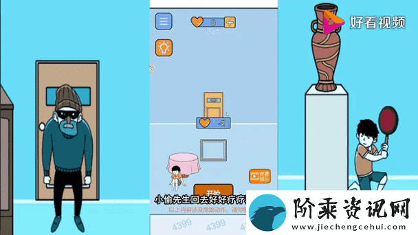 打败小偷第18关全攻略详解