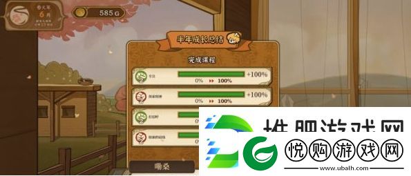 火山的女儿课程100%进度完成方法