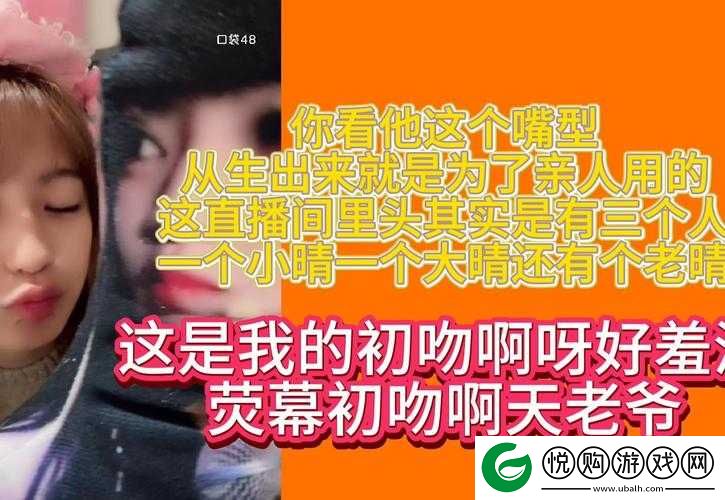 亲亲你的嘴巴摸摸你的脸是什么歌直播时被房管警告直接道